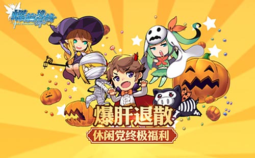 《螺旋境界线》爆肝退散休闲党终极福利_游戏资讯-游民部落(gamecolg.com)