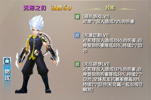 《兵界之王》魔族紫将无形之刃超燃属性资料曝光_游戏资讯-游民部落(gamecolg.com)