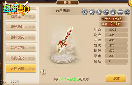 《盛世唐门》锋芒出鞘斗罗神器大公开_游戏资讯-游民部落(gamecolg.com)