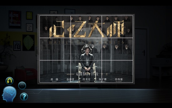 《记忆大师》正版授权手游登陆全平台_游戏资讯-游民部落(gamecolg.com)