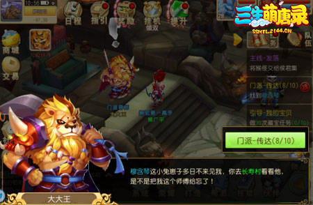 《三生萌唐录》坐地为王狮驼岭门派介绍_游戏资讯-游民部落(gamecolg.com)