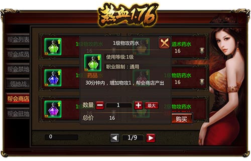 《热血1.76》“省事级”战士成长指南_游戏资讯-游民部落(gamecolg.com)
