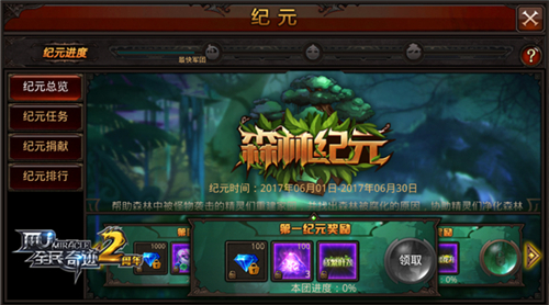《全民奇迹MU》3.0版本全平台上线跨服掠夺开启新纪元_游戏资讯-游民部落(gamecolg.com)