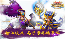 《小小空城计》指上谈兵看视频高手带你玩策略