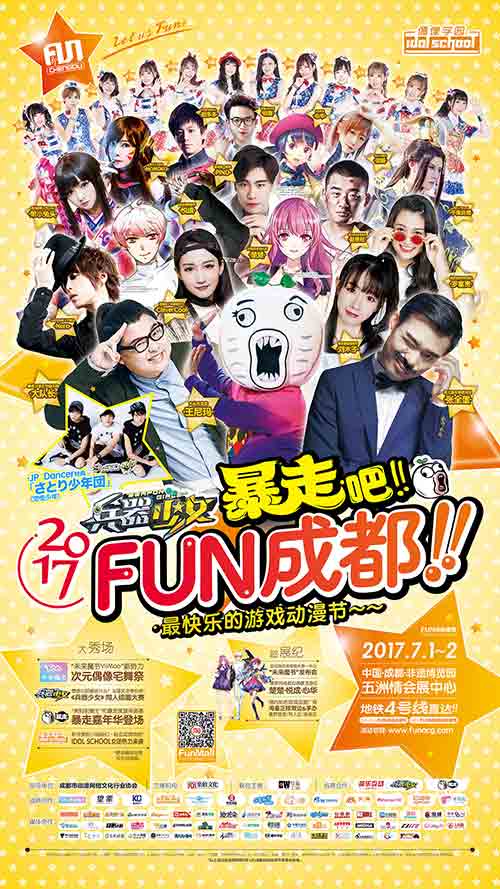 相约二次元嘉年华《兵器少女》首席合作FUN动漫节_游戏资讯-游民部落(gamecolg.com)