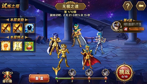 《圣斗士星矢:重生》强力新角色登场_游戏资讯-游民部落(gamecolg.com)