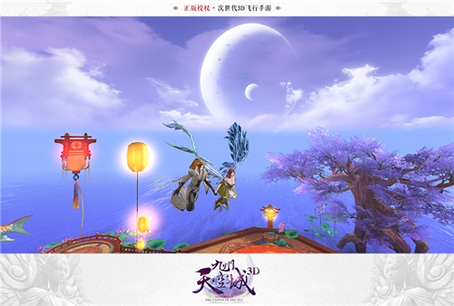 只羡鸳鸯不羡仙《九州天空城3D》双人飞行恩爱满满_游戏资讯-游民部落(gamecolg.com)