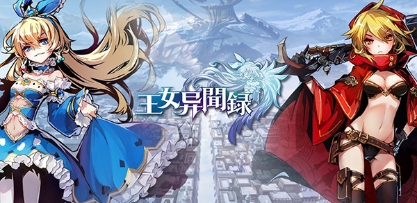 动画才是本体《王女异闻录》动画首曝_游戏资讯-游民部落(gamecolg.com)