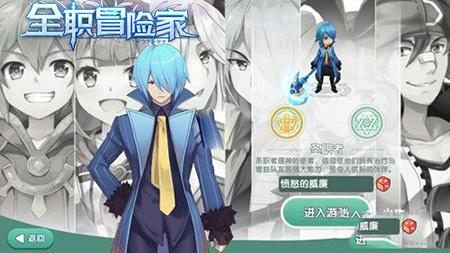 强强联手2144《全职冒险家》职业&伙伴(下)_游戏资讯-游民部落(gamecolg.com)