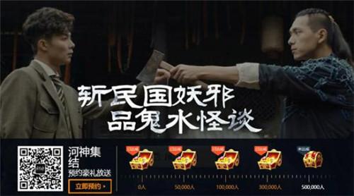 民国灵异探险手游《河神》8月17日全平台开测_游戏资讯-游民部落(gamecolg.com)