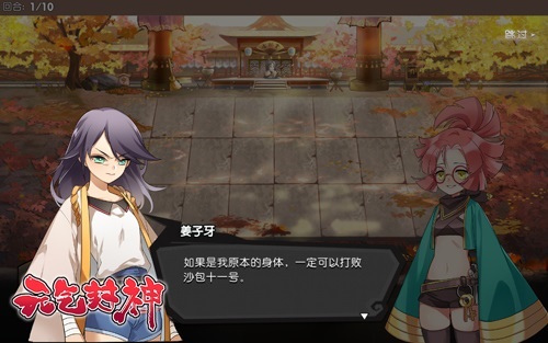 女装大佬人气满满《元气封神》封测完美收官_游戏资讯-游民部落(gamecolg.com)