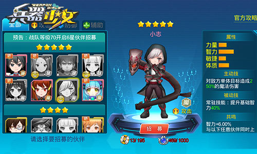 男神女神皆我后宫!《兵器少女》后宫起火记_游戏资讯-游民部落(gamecolg.com)