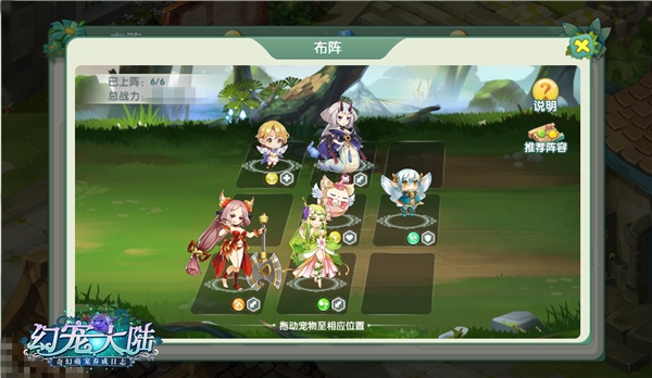 《幻宠大陆》奇缘测试玩法揭秘今日预下载开启_游戏资讯-游民部落(gamecolg.com)