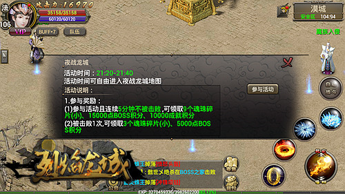 下一秒就是敌人《烈焰龙城》阵营互杀大乱斗_游戏资讯-游民部落(gamecolg.com)