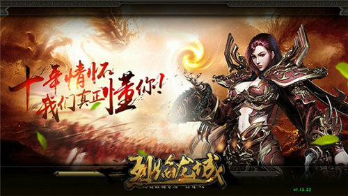 扬长避短《烈焰龙城》职业强弱不烦恼_游戏资讯-游民部落(gamecolg.com)
