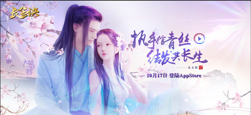 音画诗酒相伴《长生诀》10月17日iOS上架_游戏资讯-游民部落(gamecolg.com)