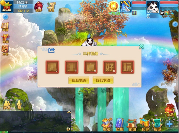 《神武2》手游全新内容正式上线国庆活动欢乐开启_游戏资讯-游民部落(gamecolg.com)