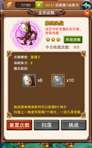 乐趣《不服小天王》双刀刺客秒杀你的竞争对手_游戏资讯-游民部落(gamecolg.com)