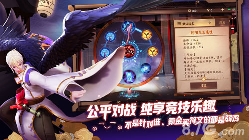 《决战平安京》新版官网上线集结首测即将开启_游戏资讯-游民部落(gamecolg.com)