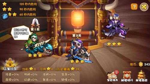 是男人就上100层《驯龙三国》千层塔更新_游戏资讯-游民部落(gamecolg.com)