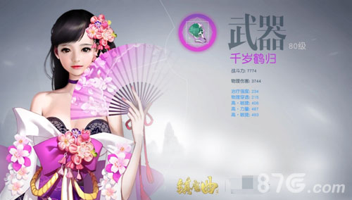 全新装备部位开启《镇魔曲》80级传奇装备来袭_游戏资讯-游民部落(gamecolg.com)