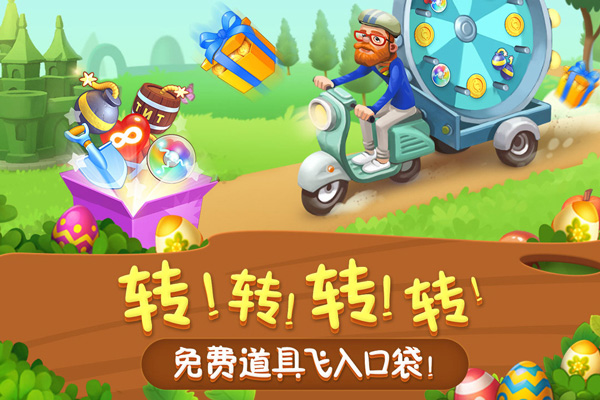 大不一样的消除世界带你进入奇妙《梦幻花园》_游戏资讯-游民部落(gamecolg.com)