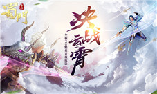 1931女团加盟《蜀门手游》邀众大咖空中真人对决