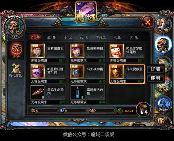 《魔域口袋版》觉醒年兽源神全解析谁是最佳搭档_游戏资讯-游民部落(gamecolg.com)