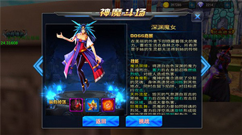 拒绝无聊刷图《超神觉醒》带来不一样的格斗魅力_游戏资讯-游民部落(gamecolg.com)