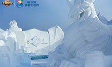 王者荣耀跨界冰雪大世界游戏文创之路越走越宽