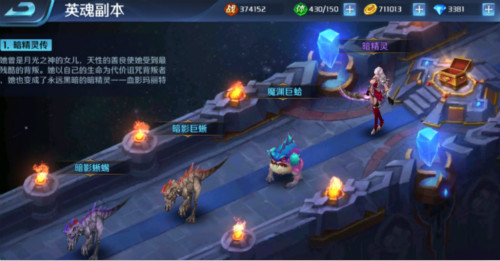 《英魂外传》昼夜系统首曝零距离探索英魂大陆_游戏资讯-游民部落(gamecolg.com)