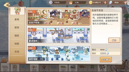 御侍大人的专属定制食之契约餐厅升级_游戏资讯-游民部落(gamecolg.com)