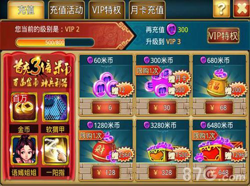 《幻想武侠》新服北冥神功开启各种福利拿到手软_游戏资讯-游民部落(gamecolg.com)