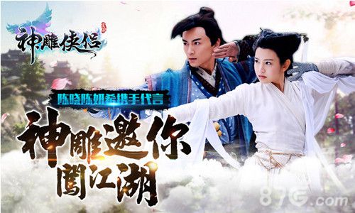 神雕侠侣手游新春报喜来和大家拜个早年_游戏资讯-游民部落(gamecolg.com)