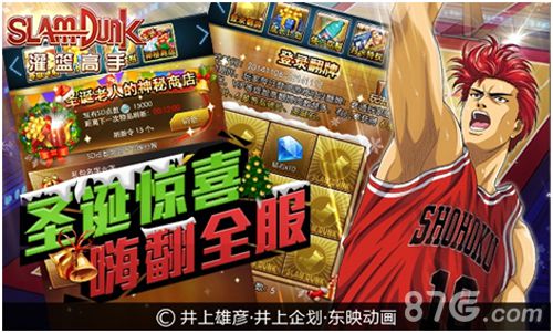 灌篮高手手游2014年终盘点那些年一起挥洒的青春_游戏资讯-游民部落(gamecolg.com)