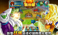 龙珠超口袋版特色玩法介绍卡卡罗特带你超四
