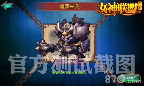 女神联盟新版2.1大爆料神魔之战爆发在即_游戏资讯-游民部落(gamecolg.com)