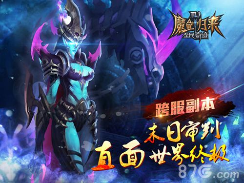 宝石元素魔幻盛宴《全民奇迹MU》新版即将全面上线_游戏资讯-游民部落(gamecolg.com)