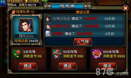 驱走光棍节落寞《龙纹三国》好基友寻找指南_游戏资讯-游民部落(gamecolg.com)
