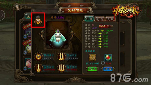 《功夫少林》宠物熔炼新年战力再升级_游戏资讯-游民部落(gamecolg.com)
