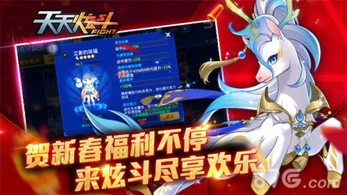 《天天炫斗》原力觉醒寒假来袭福利爆棚_游戏资讯-游民部落(gamecolg.com)