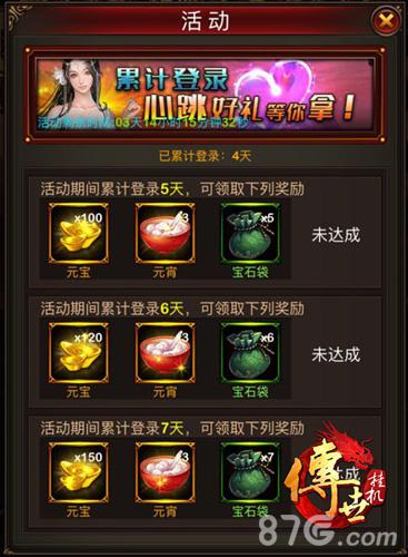 《传世挂机》猜灯谜闹元宵丰厚元宝疯狂派送_游戏资讯-游民部落(gamecolg.com)