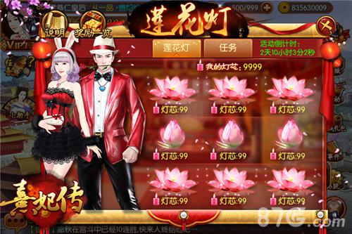 莲花祈福《熹妃传》莲花灯活动介绍_游戏资讯-游民部落(gamecolg.com)