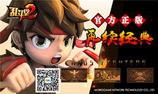 93pk全球首创纸牌3D手游《乱斗堂2》今日完美首发