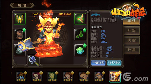 《山口山战记》iOS即将首发上线新英雄首曝光_游戏资讯-游民部落(gamecolg.com)