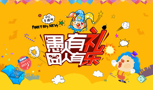87G愚人节活动大奖正式公布点击领奖啦_游戏资讯-游民部落(gamecolg.com)
