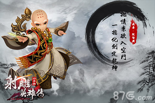 超侠大战蝙蝠人《射雕英雄传3D》觉醒计划_游戏资讯-游民部落(gamecolg.com)
