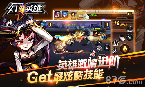 双人热斗二次元格斗手游《幻斗英雄》首曝_游戏资讯-游民部落(gamecolg.com)
