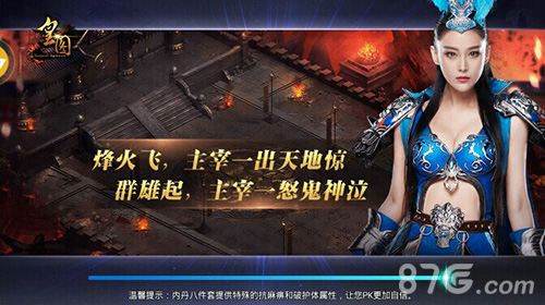 9377《皇图》内功修炼新玩法成就不败金躯_游戏资讯-游民部落(gamecolg.com)