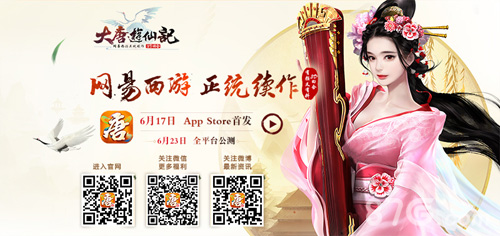 轻松又好玩《大唐游仙记》十大趣味玩法盘点_游戏资讯-游民部落(gamecolg.com)